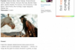 Кино-ринг: Одинокий рейнджер VS Пена дней