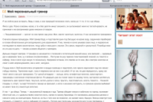 Мой персональный тренер