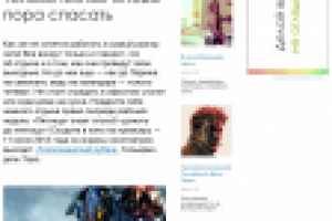 Тихоокеанский рубеж: человечество снова пора спасать