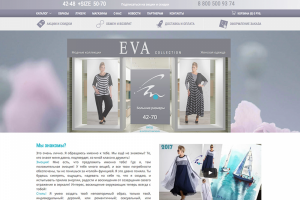 Работа над интернет-магазином evacollection