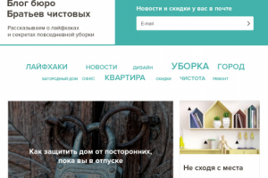 Верстка блога для клиринговой компании