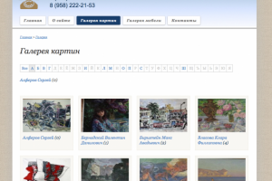 Сайт частной коллекции картин