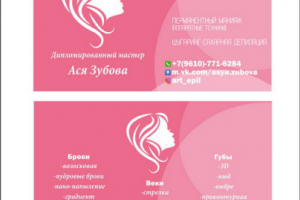 Визитки парикмахера