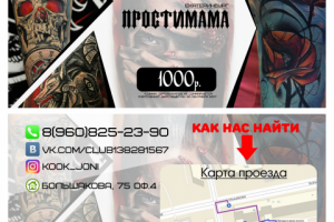 Тату сертификаты