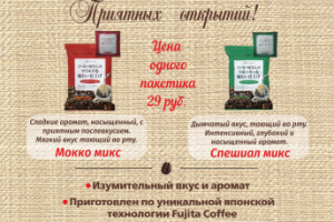 Листовка кофе