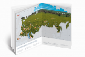 Разворот каталога