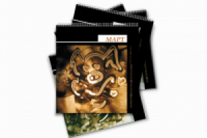 Календарь настенный