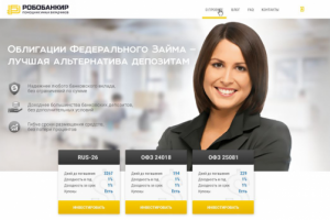 Робобанкир