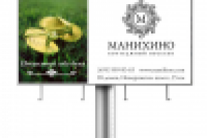 Слоган и креативная концепция для наружной рекламы