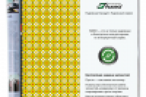 Слоган и текст для рекламных модулей