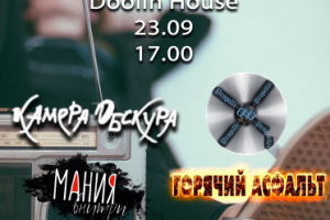 23.09.2017 Афиша