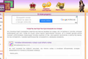 Сайт вязания