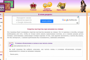 Мастераская вязания