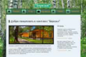 Лейдинг сайта "Комплекс "Березка". Отдых и рыбалка