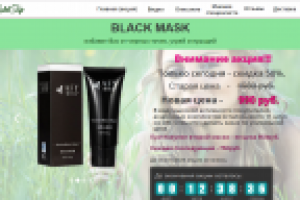 Лендинг по продаже черной маски.