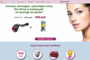Лендинг магазина Shop25vek