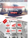 Сайт автомобильной компании