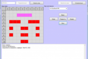Сетевая игра - морской бой на C++