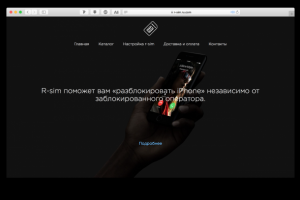 Интернет-магазин по продаже r-sim