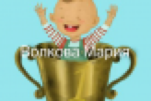 Чемпионат ползунков