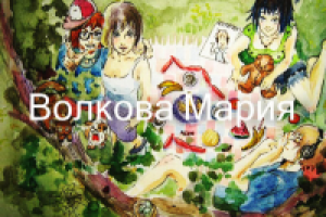 акварельная иллюстрация для книги.