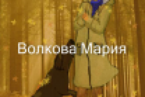 иллюстрация "золотая осень"