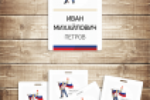 Гражданский урок