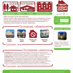 ДК сайта недвижимости от собственника