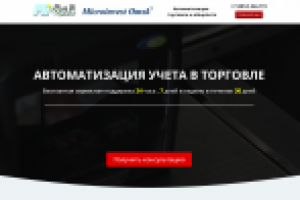 Автоматизация  розничной торговли