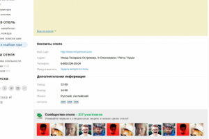 Контакты ТХ