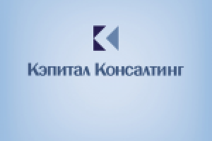 ООО "Кэпитал Консалтинг"