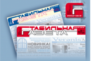 "Стабильная газета"