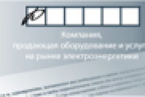 Электричество