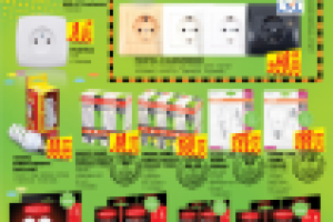 Гипермаркет строительных материалов Leroy Merlin