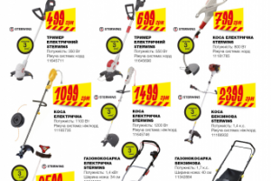 Листовка для Строй. гипермаркета Leroy Merlin