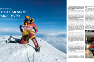 Верстка журнала All inclusive