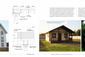 Верстка буклета для для строительной компании Pillar