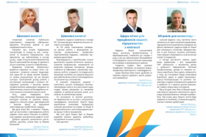 Верстка буклета для ОблГаза