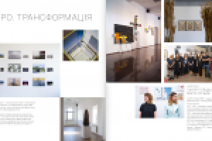 Каталог для художественной галереи Артсвіт