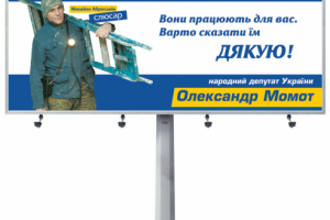 Разработка серри билбордов для ЖКХ