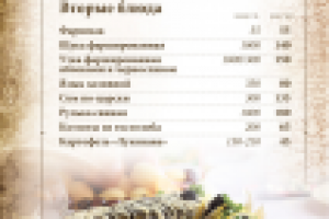 Меню для развлекательного комплекса Норд Вест