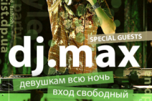 Флаер для компании Артист