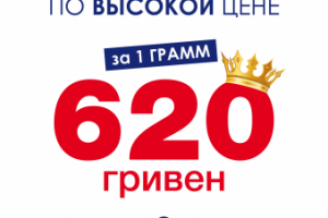 Плакат акция для ВИП.Ломбарда