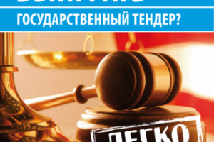 Плакат для юридической компании