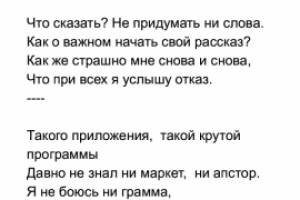 Переделка песни