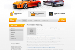 Работа 3217879