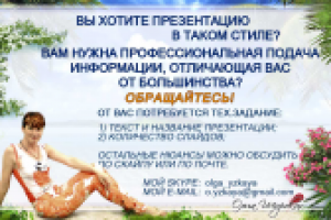 Презентация компании Empower Network. Просмотр по ссылке ниже