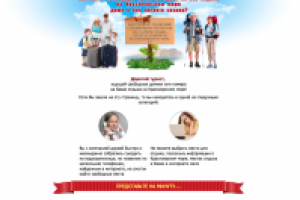 Дизайн продающей странички на wppage