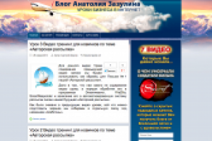 Дизайн Блога на WordPress