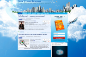 Дизайн блога на WordPress